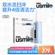 usmile笑容加沖牙器 洗牙器牙齒沖洗器 伸縮便攜式?jīng)_牙器 C20鏡湖藍(lán)  新婚生日禮物