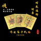 Smorss【財(cái)庫(kù)+順+時(shí)來(lái)運(yùn)轉(zhuǎn)】五路財(cái)神財(cái)庫(kù)卡片手機(jī)貼紙順風(fēng)順?biāo)ㄆ鹌o(hù)身貼創(chuàng)意仿金箔片手機(jī)殼飾品