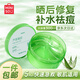 名創(chuàng)優(yōu)品（MINISO）蘆薈膠 蘆薈凝膠 補(bǔ)水保濕祛痘 曬后修復(fù)急救 皮膚收縮毛孔