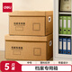 得力(deli)檔案收納專用箱三層加厚紙箱辦公文件財(cái)務(wù)會(huì)計(jì)資料收納帶扣手 中號(hào)5個(gè)裝PA120