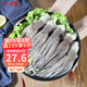 初鮮鮮凍魷魚(yú)頭魷魚(yú)須 400g 5-7只 鐵板魷魚(yú)燒烤火鍋食材 中秋送禮