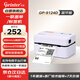 佳博（Gprinter）GP-9124D 快遞打印機(jī)一聯(lián)面單專用驛站標(biāo)簽機(jī) 藍(lán)牙版 快遞單/箱貼/標(biāo)簽打單機(jī)