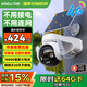 樂(lè )橙B7E太陽(yáng)能攝像頭 終身免流量4g無(wú)限流量 監控無(wú)線(xiàn)攝像頭無(wú)需連wifi免插電 360無(wú)死角帶夜視室外