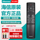 海信原裝電視遙控器CRF3G71H通用CRF3A68 CRF6A68 CRF5A59 CRF6A69 CRF3G71H 海信原裝