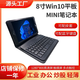 FIONEXXWindows平板電腦二合一win10系統(tǒng)平板電腦掌上炒股辦公追劇便攜 曜石黑 8寸 4G+64G  WiFi 套裝/帶藍(lán)牙鍵盤皮套