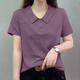 勤記女士短袖高檔女時(shí)尚一點(diǎn)翻領(lǐng)夏季翻領(lǐng)短袖t恤女純綿2025新款寬松 紫色 XL建議110-130斤 均碼