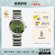雷達(dá)（RADO）瑞士手表晶萃系列情侶機(jī)械女表時(shí)尚簡(jiǎn)約畢業(yè)禮物