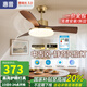 惠普中古風(fēng)扇燈2025新款大氣復(fù)古吊扇燈客廳餐廳胡桃木色帶燈風(fēng)扇吊燈 1級(jí)能效-3葉36寸-無(wú)極調(diào)光