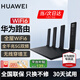 華為路由器全千兆WiFi6+家用無線5G雙頻穿墻王信號放大器增強器中繼器游戲家長全屋電競漏油器mesh WiFi6【無線1500M+全千兆口】 5G雙頻+手游加速+全千兆網(wǎng)口
