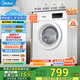 美的（Midea）烘干機回南天國家補貼以舊換新  7KG公斤直排小型干衣機家用滾筒烘衣機速效節(jié)能祛味除毛絮 MH70VZ10