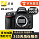 尼康 D610 D750 D780 D800 D800e D810 D850全畫幅二手單反相機(jī) D610【單機(jī)】不含鏡頭 99成新