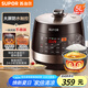 蘇泊爾（SUPOR）【國家補貼】全自動智能預約電壓力鍋5L 觸控面板家用煲湯球釜內膽SY-50YC9001Q電飯煲高壓鍋4-6人