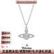 薇薇安·威斯特伍德（Vivienne Westwood）西太后旗艦正品土星水鉆項(xiàng)鏈毛衣鏈輕奢項(xiàng)鏈送禮生日禮物女 銀-土星項(xiàng)鏈