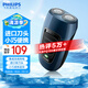 飛利浦（PHILIPS）剃須刀電動(dòng) 迷你男士刮胡刀胡須刀充電mini便攜式須刨節(jié)日禮物 送男友老公生日禮物 藍(lán)色充電款【官方標(biāo)配】