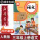 【新華書(shū)店正版】適用2025新版人教版小學(xué)三年級上冊語(yǔ)文書(shū)人教版部編版 小學(xué)3三年級上冊語(yǔ)文書(shū) 三年級上學(xué)期3三上語(yǔ)文課本教材教科書(shū) 2025新改版 三年級上冊語(yǔ)文