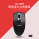 雙飛燕（A4TECH） 雙飛燕G3-220N無線鼠標(biāo)USB接口臺式機筆記本商務(wù)辦公便攜耐用