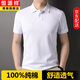 恒源祥夏季男士高端t恤純棉短袖100%棉白色高檔次半袖polo.衫休閑體恤男 23901白色 下擺開叉 L 170 推薦110-135斤