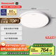 霍尼韋爾（Honeywell）臥室客廳燈護(hù)眼吸頂燈LED全光譜護(hù)眼燈具理想光03BPro【包安裝】