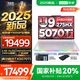 聯(lián)想拯救者Y9000P AI元啟 2025年補(bǔ)貼 電競游戲筆記本電腦  可選滿血RTX5090 24G獨顯 全新酷睿24核 Ultra9 32G 1T 5070Ti至尊版｜白 16英寸2.5K超清｜2