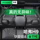 凈享專用于17-24款長城哈弗H9腳墊TPE全包圍后備箱墊地毯汽車用品2024 【單層款】原廠級(jí)TPE腳墊【留言車型】 哈弗H9（五座專用）