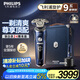 飛利浦（PHILIPS）電動(dòng)剃須刀奢享9系星空藍(lán)禮盒 微提切科技 生日禮物送老公送男友 國(guó)家補(bǔ)貼【整機(jī)荷蘭進(jìn)口】 