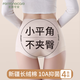 芬騰可安（FENTENGCARE）【10A抑菌】女士內褲純棉底襠無痕平角褲抗菌不夾臀裸感褲衩女YR