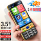 金立（Gionee）觸摸手寫3.5 英寸微信可視頻抖音智能老人手機按鍵屏長續(xù)航老年機4G全網通直板雙卡雙待學生備用 黑色 8核+64GB【微信智能版】