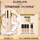 嬌蘭（Guerlain）金鉆修顏粉底液0.5N(光澤透亮)35ml防曬遮瑕化妝品生日禮物送女友