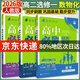高二上冊必刷題選修一2026版高中必刷題高二選擇性必修第一冊選修一1新教材新高考 教材同步練習冊附狂K重點 【3本選修一】數(shù)學+物理+化學 新教材
