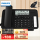 飛利浦（PHILIPS）電話機(jī)座機(jī) 固定電話 辦公家用 免提通話 免電池 來電顯示 8組一鍵撥號 黑名單 CORD382 黑色