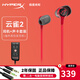極度未知（HYPERX）颶風(fēng)云雀阿爾法黑鷹天箭游戲耳機(jī)入耳式 電競耳機(jī)有線筆記本電腦手機(jī)fps吃雞csgo耳麥內(nèi)置麥克風(fēng) 云雀2紅+靈音聲卡plus【備件庫包裝破損】