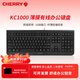 CHERRY 櫻桃 KC1000有線辦公鍵盤鼠標(biāo)套裝 臺式機筆記本電腦外接商務(wù)鼠標(biāo)打字薄膜鍵鼠套裝 KC 1000 鍵盤【黑色】 即插即用