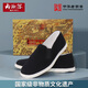 內(nèi)聯(lián)升 男鞋老北京布鞋 時(shí)尚休閑春季機(jī)納千層底貼膠片禮巾舌邊布鞋3193 黑色 40