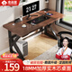 全品屋實(shí)木電腦桌家用臺(tái)式電競游戲桌子學(xué)習(xí)辦公寫字桌臺(tái)臥室培訓(xùn)長條桌 【18mm加厚實(shí)木芯】胡桃色140*60