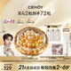 cemoy澳詩茉21天精華膠囊抗皺緊致面部精華液雙抗精華42粒裝護膚品