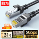 勝為六類網(wǎng)線 CAT6類千兆網(wǎng)絡(luò)連接線 工程家用電腦寬帶8芯雙絞金屬屏蔽頭成品跳線黑色20米 LC-14200G