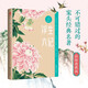 浮生六記：粗茶淡飯，心有歡喜。名家名著，名家推薦，罕見全彩版！一部用生命寫成的情書，感人肺腑的“晚清小紅樓夢”，不可錯過的案頭經(jīng)典名著。林語堂一生摯愛，俞平伯兩次為之做序。 小說