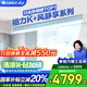 格力（GREE）中央空調(diào) 風(fēng)管機(jī)一拖一 K+風(fēng)靜享1.5匹家用 1級(jí)能效FJR3.5Pd/Cb4Nh-N1（一價(jià)全包）國(guó)家補(bǔ)貼