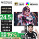 名航(MINGHANG)24.1英寸540hz高刷AW2524HF電腦顯示器電競(jìng)高清LG液晶屏Z24HR01 2566k面板2586 黑色直面24.5寸280hz友達(dá)IPS(帶升降)