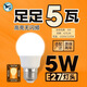 鯨選 家用燈泡5W-15W護眼led燈泡超高亮無閃頻螺口節(jié)能燈商用球泡 A泡5瓦（護眼省電恒流無閃頻） 6500K正白【1個裝】