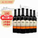 華東（HUADONG）精制 干紅葡萄酒 國產(chǎn)紅酒 6支 整箱裝 750ml*6 送禮