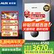 奧克斯（AUX） 變頻一級(jí)能效冷凝燃?xì)獗趻鞝t【國(guó)家補(bǔ)貼減20%】天然氣采暖熱水兩用地暖以舊換新LL1PBD20-MA-BL06