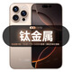 昆侖耀華2025全新大電池長續(xù)航快充大內(nèi)存拍照游戲?qū)W生千元全網(wǎng)通5G手機(jī) 16Promax鈦金 12GB+256GB