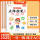斗半匠兒童點(diǎn)陣控筆訓練練字帖幼小銜接每日一練一日一練筆畫(huà)筆順描紅練字帖學(xué)前幼兒園兒童入門(mén)啟蒙控筆訓練