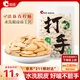洽洽打手瓜子208g青檸味大顆粒脫皮葵花籽堅果炒貨零食古法入味
