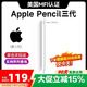 【官裝全功能】適用蘋(píng)果ipad觸控筆二代apple pencil一代pro平板air5/6書(shū)寫(xiě)繪畫(huà)防誤不斷觸手寫(xiě)筆 官配三代電容筆    C口