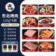 西牛優(yōu)選東北烤肉150g*8袋 燒烤食材牛肉生鮮墪切烤肉燒烤食材 源頭直發(fā)