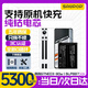 蘇維【3C認證】真我realme大容量手機電池【快至當日丨次日達】 真我GTNEO3 80w丨BLP887丨5300 【贈視頻教程丨工具丨運費險丨支持快充】