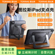 圖拉斯支點(diǎn)殼【2025年超穩(wěn)超輕薄款】適用ipad air7保護(hù)殼air6/5保護(hù)套11寸蘋果平板防摔雙支架保護(hù)殼 黑