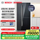 博世（BOSCH）冰箱【全域智凈T3真空版】530L大容量家用對開(kāi)三門(mén)變頻電冰箱活氧除菌 零度維他保鮮 支持國家補貼 鏡鉆黑K3T92PA55C